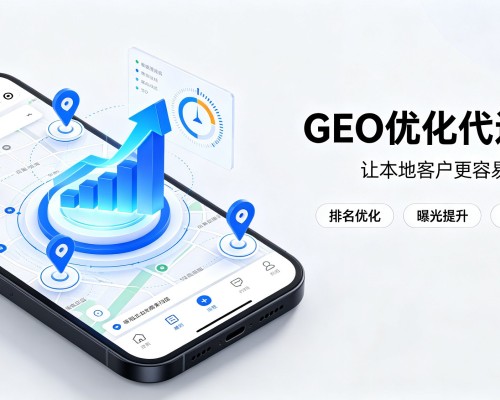 昌乐GEO优化