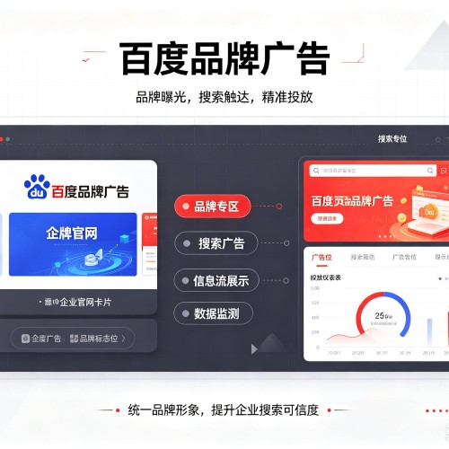 昌乐百度品牌广告