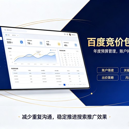 昌乐百度竞价包年